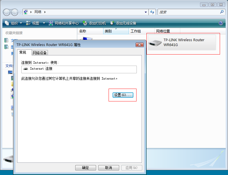 add_port_mapping_v_008_zh-hans.png