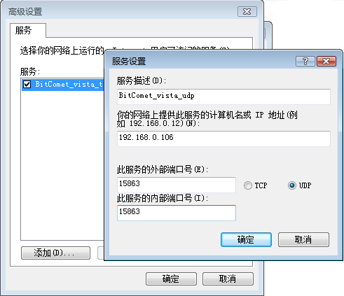add_port_mapping_v_009_zh-hans.png