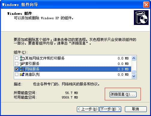 add_port_mapping_xp_001_zh-hans.png