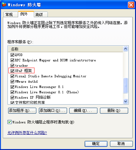 add_port_mapping_xp_004_zh-hans.png