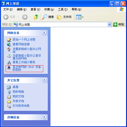 add_port_mapping_xp_005_zh-hans.png