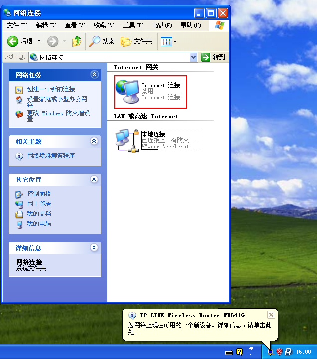 add_port_mapping_xp_007_zh-hans.png