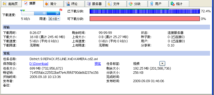 bitcomet_detailed_info_pane_1005_zh-hans.png