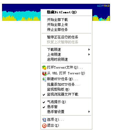 floating_window_20110628_zh-hans.png