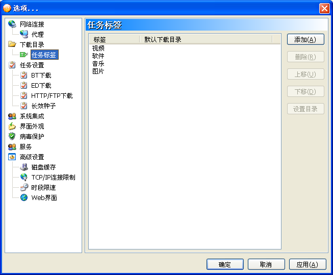 options_task_tags_zh-hans.png